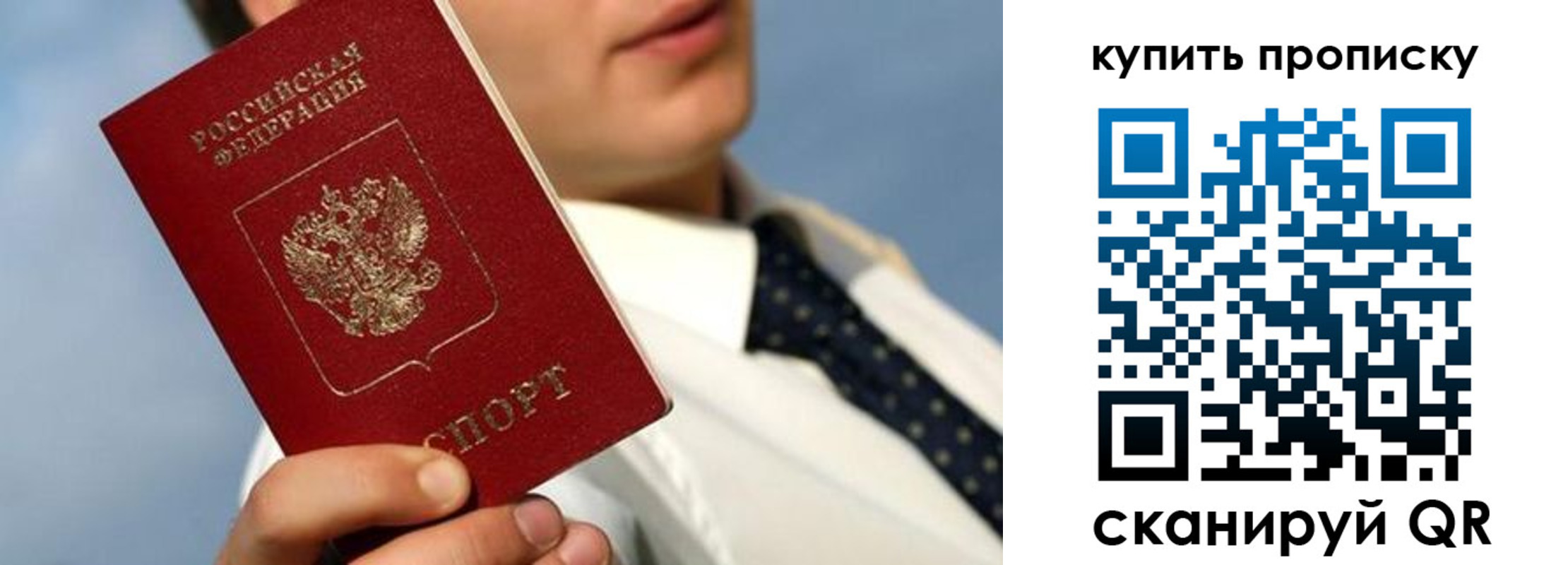 временная регистрация для школы в Тобольске