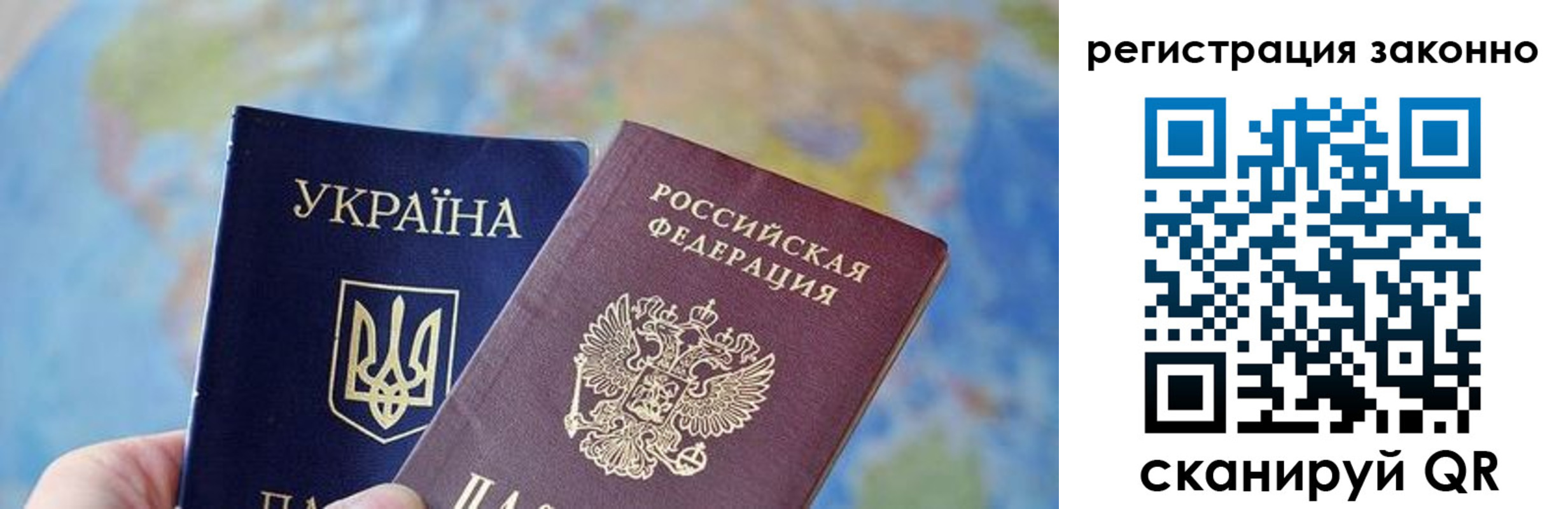 прописка для работы в Тобольске