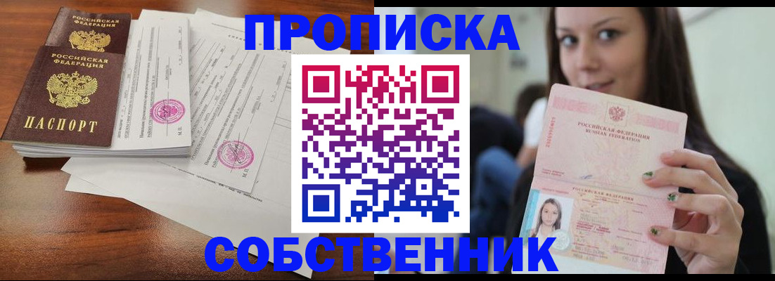 регистрация для дет. сада в Тобольске