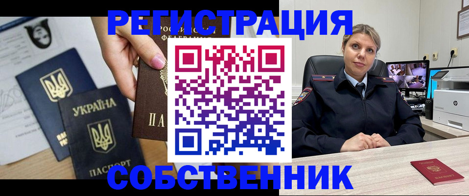 временная регистрация адрес в Тобольске