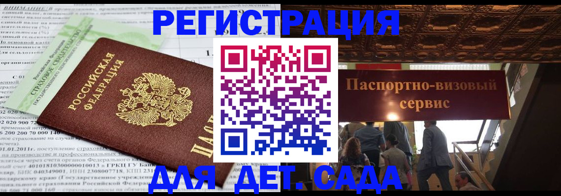 прописка гарантия в Тобольске